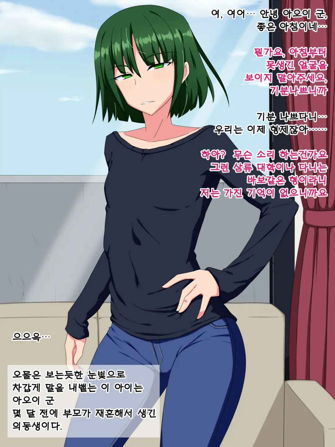 Jibun No Koto Meccha Kiratteru Gitei O Ketsuana Choukyou De Mesu Ochi Sasetara Nanyakanya De Kyoudai Nakayoku Naru Setsu L 나를 엄청 싫어하는 의동생을 엉덩이 구멍 조교로 암컷타락 시켰더니 이래저래해서 형제 사이가 좋아진 설